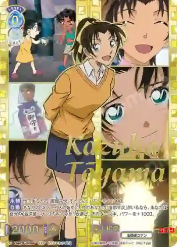 (簽名)CNN/02E-031SSP SSP 遠山和葉