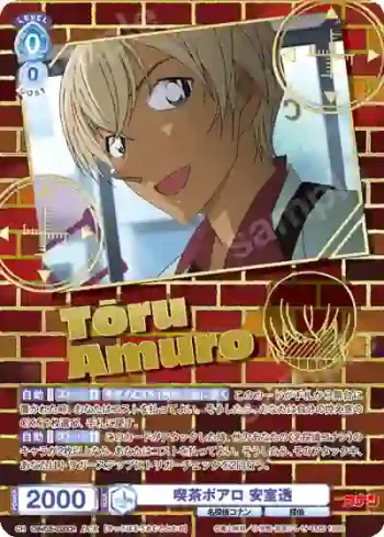CNN/02E-032DCR DCR 喫茶ポアロ 安室透