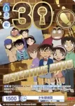 CNN/02E-033 R 少年探偵団