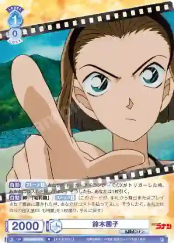 CNN/02E-034 R 鈴木園子