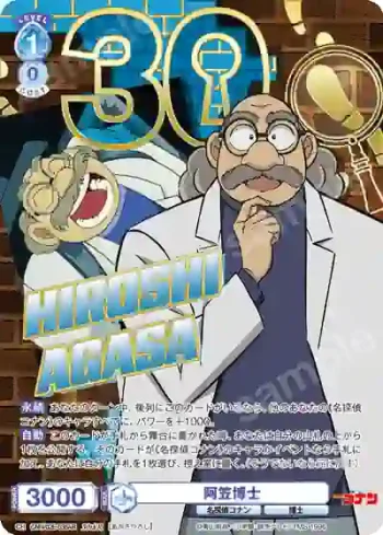CNN/02E-035AR 30thR 阿笠博士