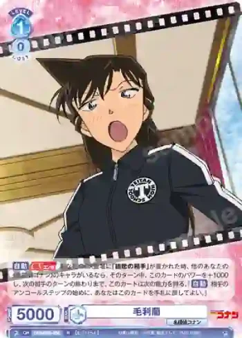 CNN/02E-036 R 毛利蘭