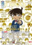 (簽名)CNN/02E-038SSP SSP 江戸川コナン