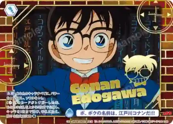 CNN/02E-040DCR DCR ボ、ボクの名前は、江戸川コナンだ!!!