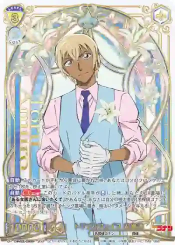 (簽名)CNN/02E-050BSP BSP トリプルフェイス 安室透