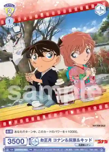 CNN/PR-002 PR お正月 コナン＆灰原＆キッド