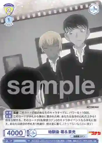 CNN/PR-003 PR 幼馴染 零＆景光