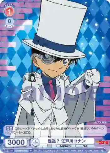 CNN/PR-005 PR 怪盗？ 江戸川コナン