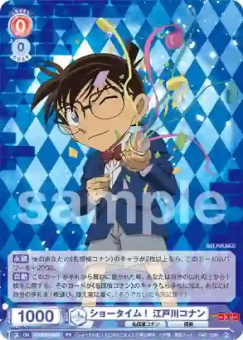 CNN/PR-007 PR ショータイム！ 江戸川コナン