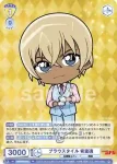 CNN/PR-010 PR ブラウスタイル 安室透