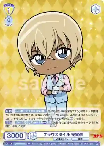 CNN/PR-010 PR ブラウスタイル 安室透