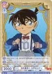 CNN/PR-013 PR 次の事件へ 江戸川コナン