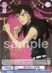 CNN/PR-014 PR 空手の達人 毛利蘭