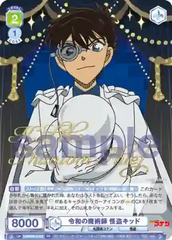 CNN/PR-016S PR 令和の魔術師 怪盗キッド