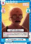DK/002B-003 R かつて恋太郎だった生き物