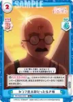 DK/002B-003 R かつて恋太郎だった生き物