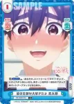 DK/002B-004 C 皆の全部が大好きだよ 恋太郎