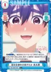 DK/002B-004 C 皆の全部が大好きだよ 恋太郎