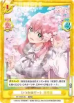 DK/002B-005 RRR いつかのデート 羽香里