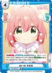 DK/002B-006 RR 幼い頃 羽香里