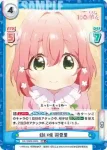 DK/002B-006 RR 幼い頃 羽香里