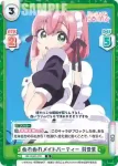 DK/002B-008S R＋ ぬれぬれメイドパーティー 羽香里