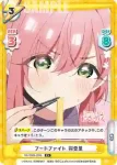DK/002B-009 C フードファイト 羽香里