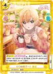 DK/002B-012 RRR いつかのデート 唐音
