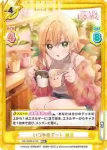 DK/002B-012 RRR いつかのデート 唐音