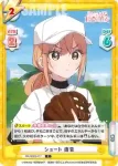 DK/002B-017 C ショート 唐音
