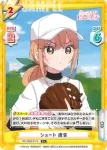 DK/002B-017 C ショート 唐音