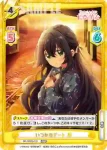 DK/002B-019 RRR いつかのデート 静