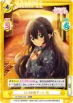 DK/002B-019 RRR いつかのデート 静