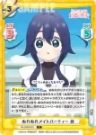 DK/002B-023 C ぬれぬれメイドパーティー 静