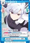 DK/002B-027 RR ぬれぬれメイドパーティー 凪乃