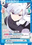DK/002B-027 RR ぬれぬれメイドパーティー 凪乃