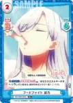 DK/002B-029S R＋ フードファイト 凪乃