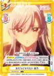 DK/002B-059S R＋ 銘戸 芽衣