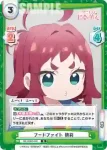 DK/002B-036S R＋ フードファイト 楠莉