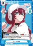 DK/002B-036S R＋ フードファイト 楠莉