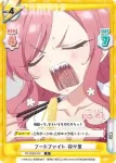 DK/002B-041S RR＋ マズい飲み合わせ 羽々里