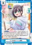 DK/002B-049S RR＋ いつかのデート 胡桃