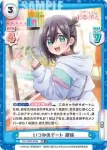 DK/002B-049S RR＋ いつかのデート 胡桃