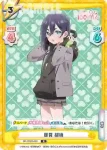 DK/002B-050S R＋ 原賀 胡桃