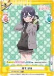 DK/002B-051 R フードファイト 胡桃