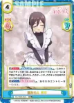 DK/002B-056SP SP 運命の人 芽衣