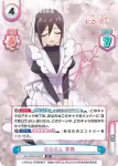 DK/002B-056SP SP 運命の人 芽衣