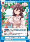 DK/002B-057S RR＋ 微笑みを絶やさない 芽衣