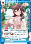 DK/002B-058S RR＋ いつかのデート 芽衣