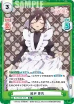 DK/002B-059S R＋ 銘戸 芽衣